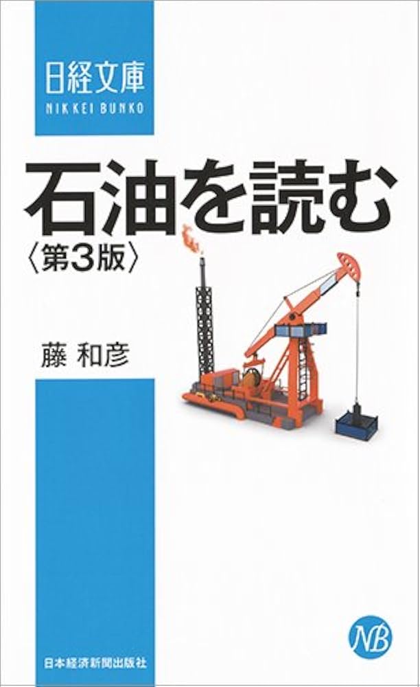 石油年鑑 １９９１/日本経済評論社/石油年鑑編集委員会（単行本） 石油年鑑 1991/日本経済評論社/石油年鑑編集委員会（単行本）